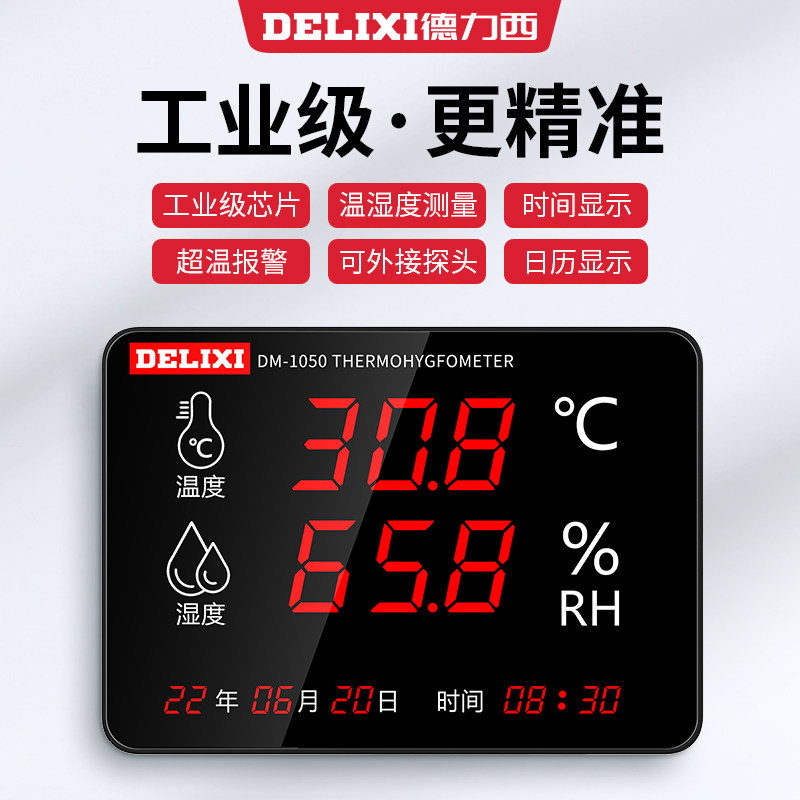 Deresi Humiture Meter Industrial Electronics High Precision Digital Display Warehouse Workshop Home Indoor Breeding Greenhouse-Taobao