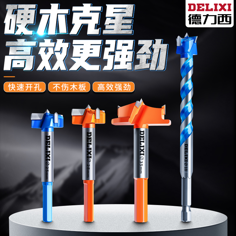 Delixi professional woodworking drill multi-functional extended drill bit wood gypsum plastic punching hollow reamer