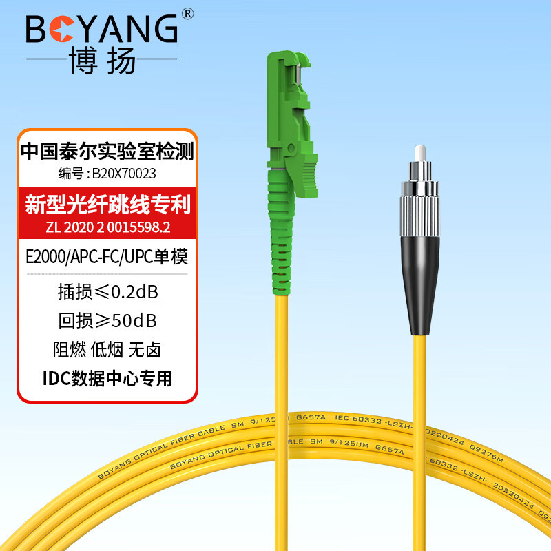 Boyang Telecom-Grade Fiber Optic Patch Cord E2000/Apc-Fc/Lc/Sc/Upc Single-Mode Pigtail By-1931Sm
