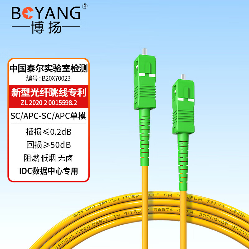 Boyang Telecom-Grade E2000/Apc/Upc/Pc Single-Mode Broadcast-Specific/Panda-Type Polarized Fiber Optic Patch Cord Boyang Telecom-Grade E2000/Apc/Upc/Pc Single-Mode Broadcast-Specific/Panda-Type Polarized Fiber Optic Patch Cord