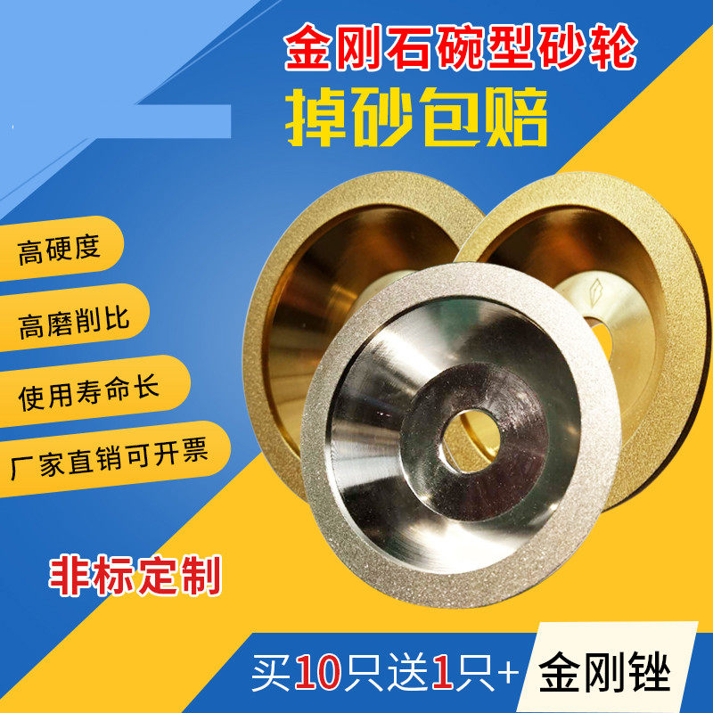 Bowl-type diamond grinding wheel polished and polished hard grinding knife machine plated diamond alloy grinding knife stone grinding tungsten steel knife