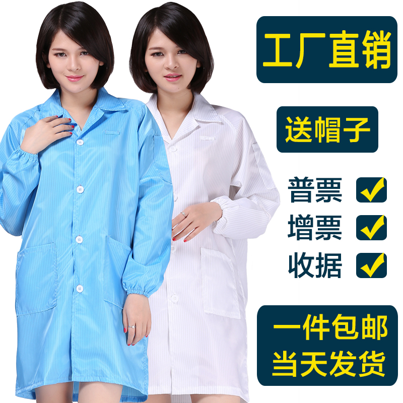 Anti-static work clothes dust-free with large coat dust electrostatic clothing white blue electrostatic clothes