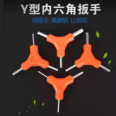 Three-fork Allen Wrench Metric Y-Wrench Bicycle Repair Tool Six-way Wrench Tool