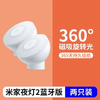 Mijia Night Light 2 Bluetooth версия*2
