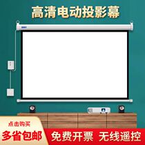 Electric curtain projection curtain 120 inch 150 inch 180 inch 200 inch 200 inch metal anti-light high-definition remote control lifting engineering large screen projector screen electric spray painted advertising net red plot photo green cloth