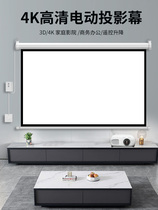 Electric curtain cloth Home Remote control Automatic lifting curtain 100 inch 120 inch 180 inch 200 inch 200 inch HD 4k anti-light projection cloth curtain wall-hanging set to spray painted background bedroom Home projector pitched screen cloth