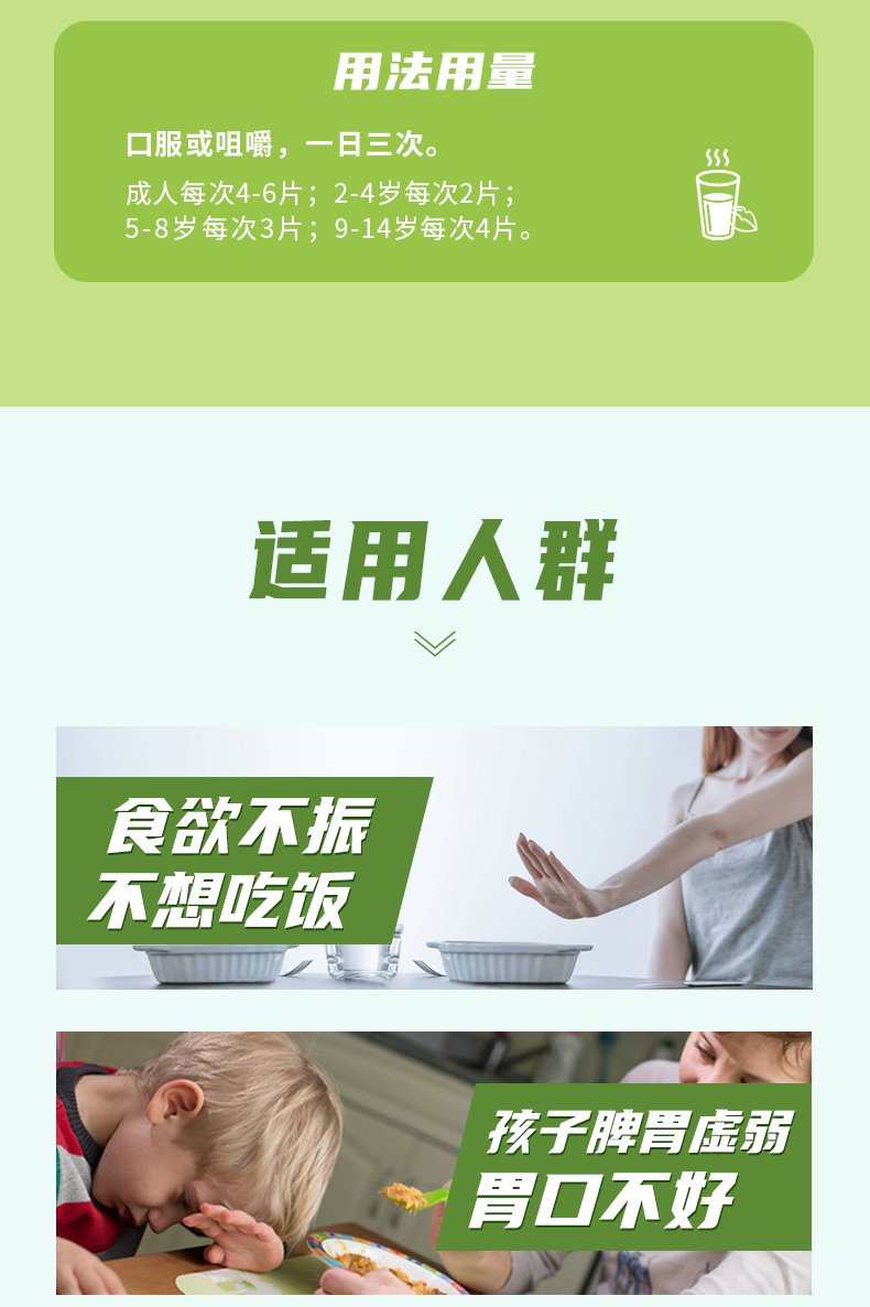 济药 健胃消食片 100片 图4