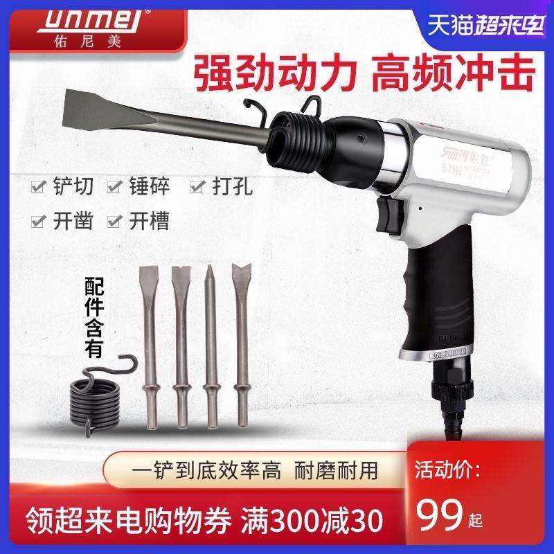 Pixel pneumatic air hammer breaking air shovel shovel shovel for small windhammer industrial grade