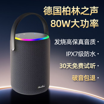 Voice of Berlin Bluetooth Speaker High-Quality Wireless Small Portable Outdoor Waterproof Subwoofer Car Audio