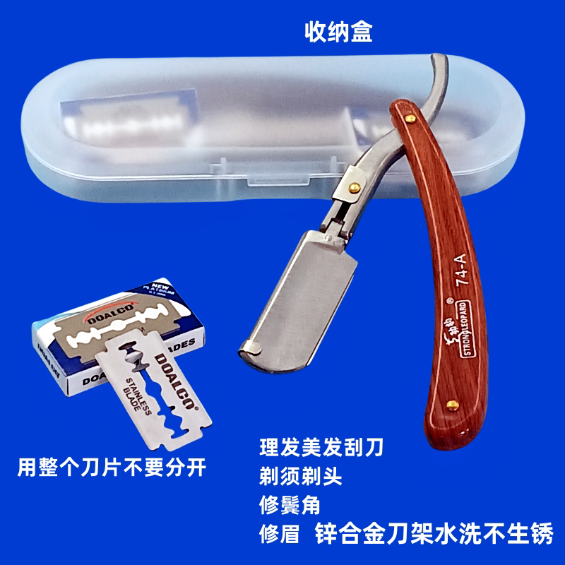 Manual Barber Razor, Traditional Shaving Razor, Double-Edged Blade Razor, Razor Holder, Shaving Razor, Sideburn Trimming Razor