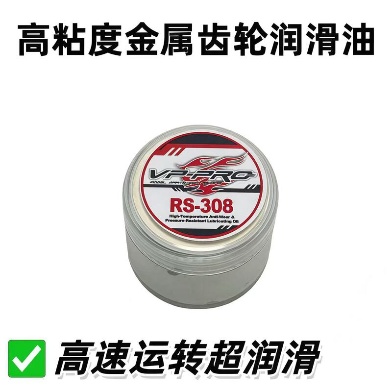 Vp-Pro Rc Model Metal Gear Lubricant, High-Speed Operation Lubrication, High Temperature Resistant and Anti-Wear Oil, 20g