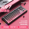 Lingbao K87 Wireless Three-Mode Mechanical Keyboard Customized Side-Engraved Gaming Desktop Notebook Blackberry Pink