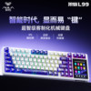 Wolf Spider L99 Three-Mode Wireless Mechanical Keyboard Bluetooth Wired Customizable Touch Screen E-Sports Gaming Desktop Computer