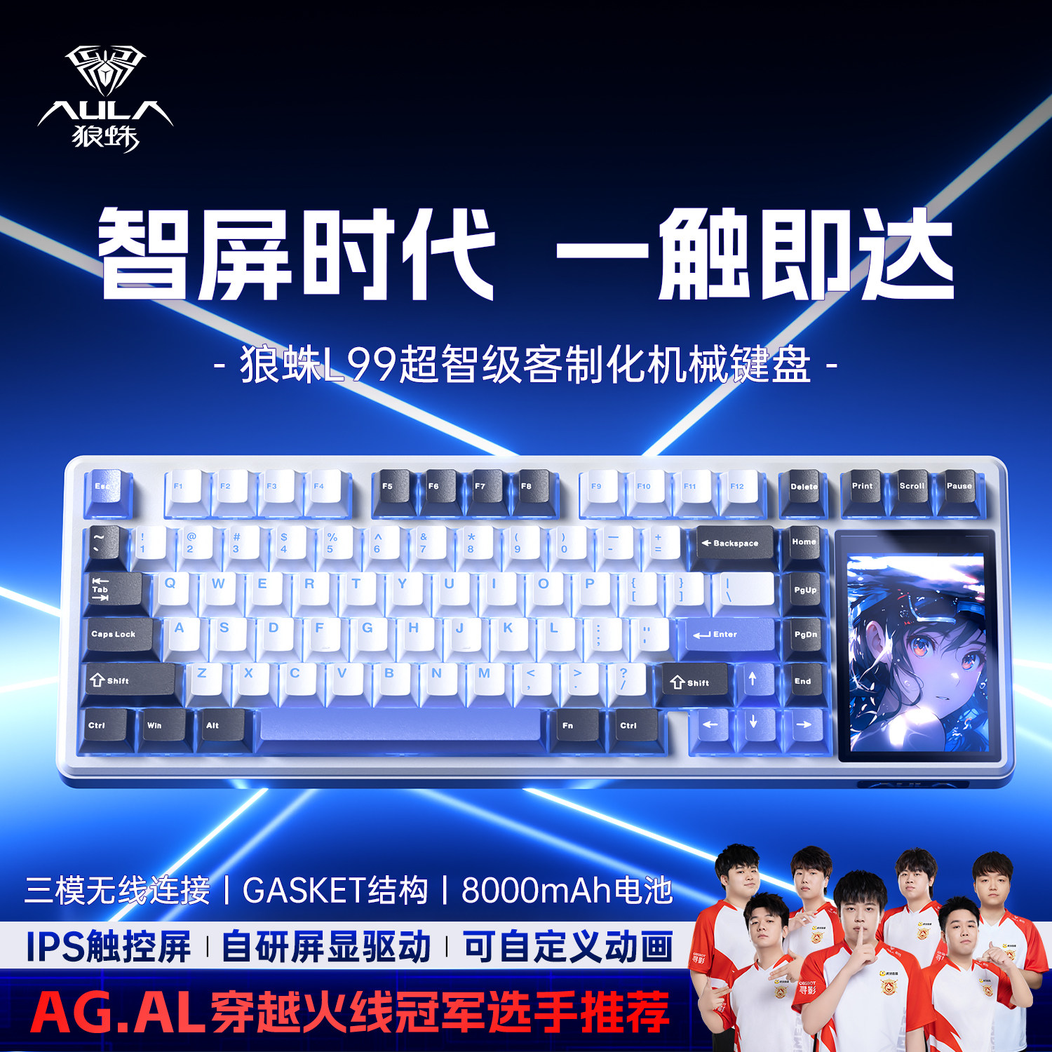 Wolf Spider L99 Three-Mode Wireless Mechanical Keyboard Bluetooth Wired Customizable Touch Screen E-Sports Gaming Desktop Computer
