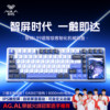 Wolf Spider L99 Three-Mode Wireless Mechanical Keyboard Bluetooth Wired Customizable Touch Screen E-Sports Gaming Desktop Computer
