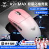 Wolf Spider V9 Wireless Gaming Wired Bluetooth Mouse for Laptop Office Use, Fps Delta Gaming