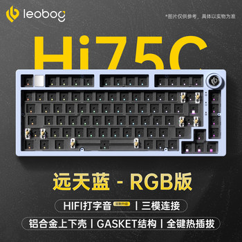 Leobog-Hi75C Three-Mode Aluminum Block Kit Finished Mechanical Keyboard Gaming Desktop Laptop Peripherals