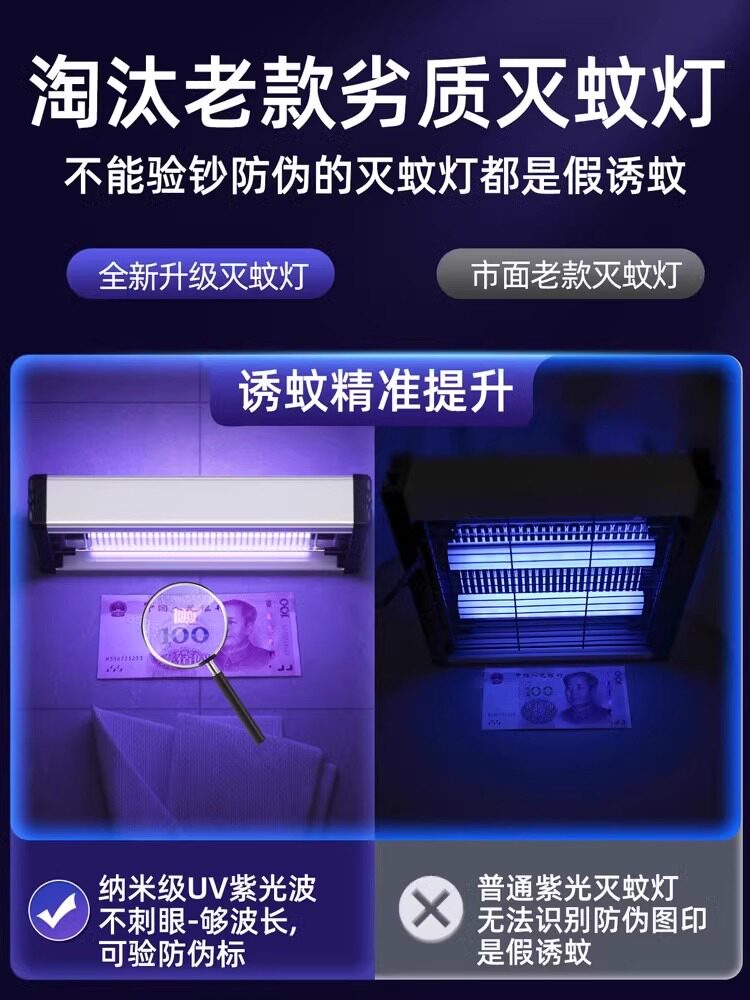 MOSQUITO-KILLING LAMP FLY-KILLING LAMP MOSQUITO-REPELLING ARTIFACT HOUSEHOLD INDOOR RESTAURANT RESTAURANT SHOP AND SHOP A FLY CATCHER SWEPT AWAY