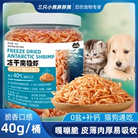 Три медведя домашние животные замороженные закусочные кошки антарктические креветки баланс питания собачья куколка английская короткая котенка закуски котенка