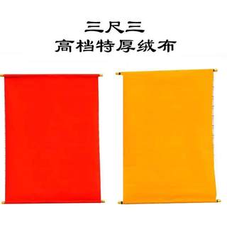 净版仙堂口堂单布子全堂上下方出马大神仙堂堂单