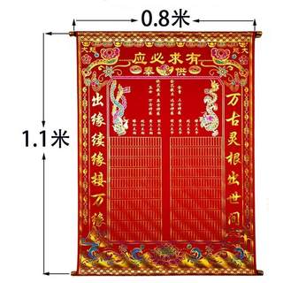 高档彩金撒金加厚绒布堂单红黄堂单三尺三堂单上方仙地仙堂单