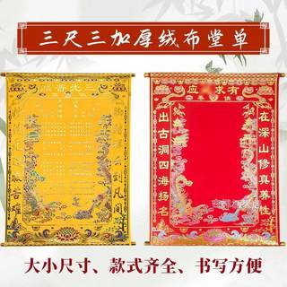 High-end hall singles are issued to worship immortals