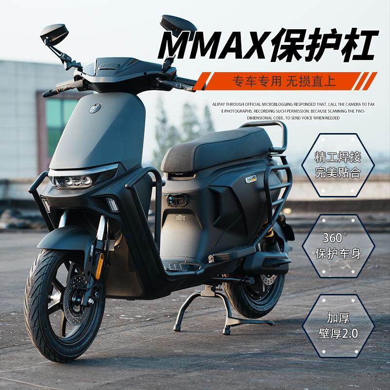 Подходит для электромобиля № 9 MMAX90/110P/150130 защита кузова бампера аксессуары для модификации противоударной планки
