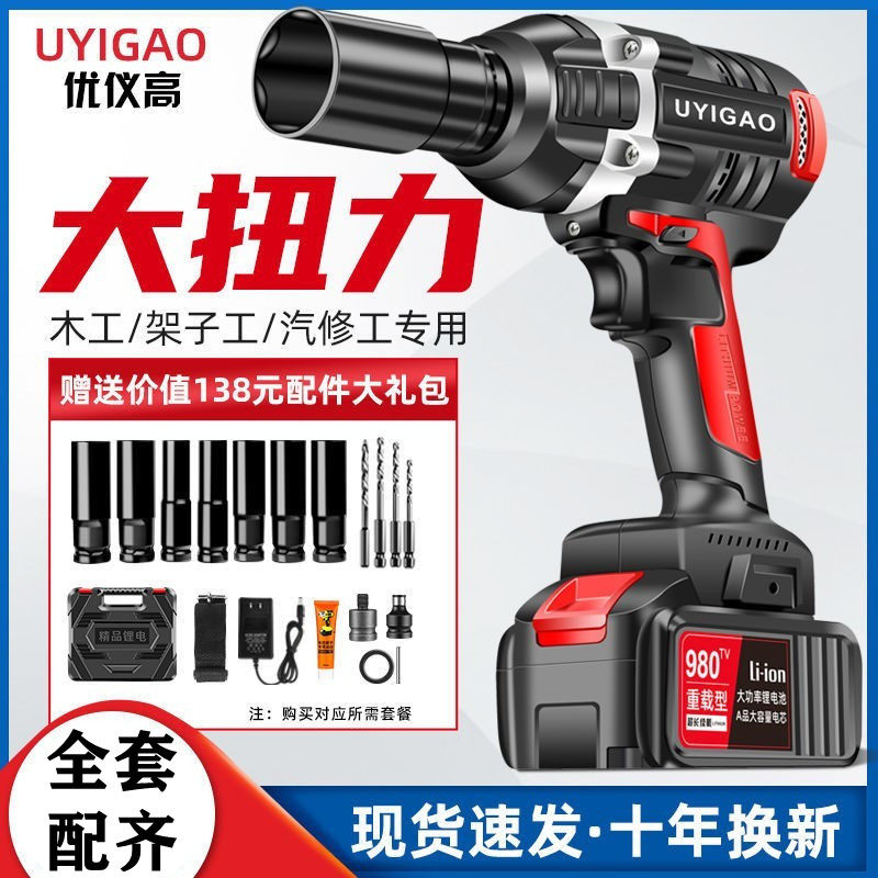 Brushless electric chamber lithium charging wrench large torque impact car eagle shelf woodworking sleeve pneumatic wrench