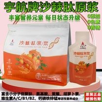 Yuhangren sea buckthorn puree juice without additives 100% small fruit Inner Mongolia sea buckthorn puree small molecule peptide sugar-free 450ml