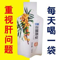 Mengcao small fruit sea buckthorn puree flagship store Mengcao small fruit sea buckthorn puree Inner Mongolia fresh fruit raw squeeze no additives Aerospace