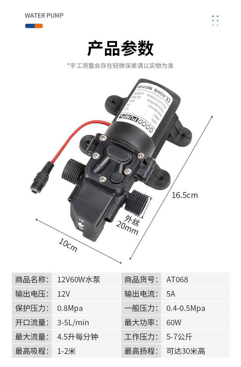 Бустерный насос 直流变交流电动喷雾器专用泵12v220v回流隔膜泵微型抽水增压泵