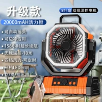 Яркий оранжевый [обновленная версия] 20 000 мАч/158 часов автономной работы + 9 метров, 4-скоростная скорость ветра + встряхивающая головка, двухрядный двигатель