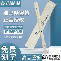 Yamaha vertical flute 8 Conde style Inform YRS-23G 24B soprano flute childon beginnic beginnics