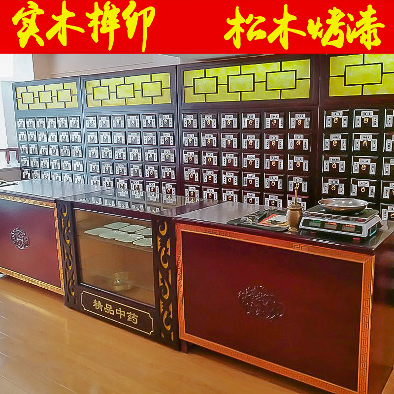 Solid wood Chinese medicine cabinet Traditional Chinese medicine cabinet economy type log Baise cabinet wood carved imitation ancient large capacity traditional Chinese medicine cabinet