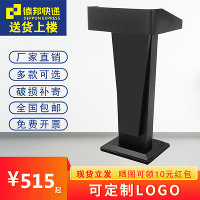 Speech Desk Speaking Desk briefing desk Briefing Desk Brief Modern Greeting Benttai Podium Reception Desk Guide Purchasing Desk desk Desk Chair Desk