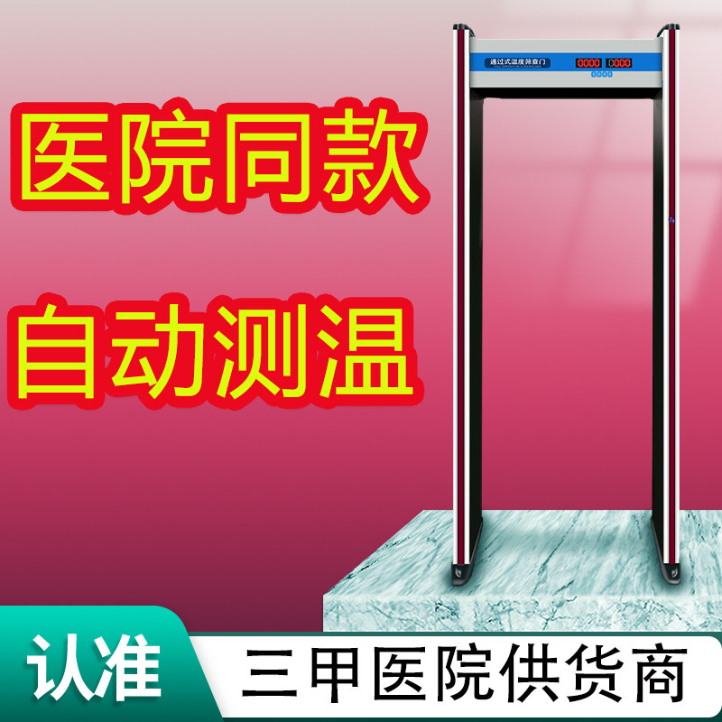 Temperature-measuring door infrared kindergarten automatic detection gate An inspection door quick channel overpass type intelligent thermal imaging machine