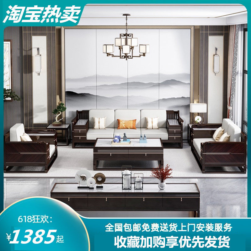 Modern minimalist light and luxurious rock board winter and summer dual-use living room storage home innate new Chinese log full solid wood sofa composition