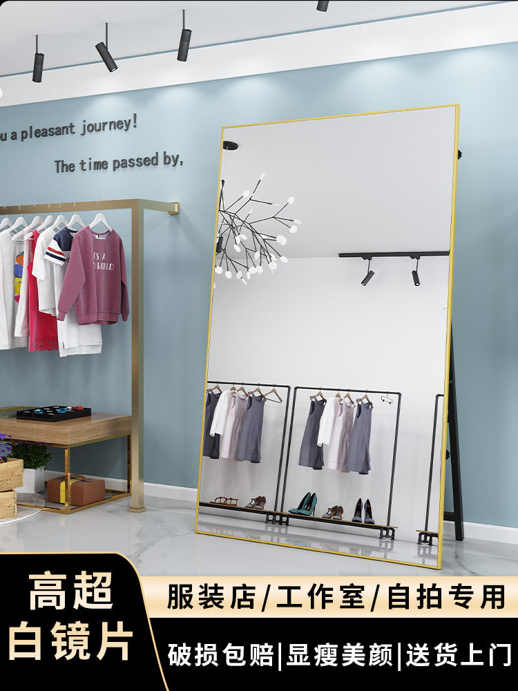 Full Body Full-body Mirror Clothing Store Full Body Mirror Home Mirror Display Slim Floor Mirror Wall-mounted Mirror Ins Wind