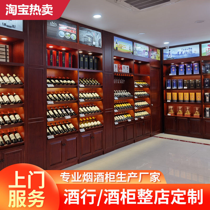 Tobacco Wine Display Cabinet Red Wine Display Cabinet Liquor Show Cabinet Tea Cabinet Tobacco Wine Line Shelves Display Case Tobacco Wine Cabinet Commercial