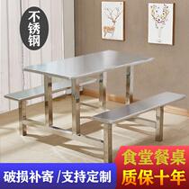 Canteen dining table and chairs Combined School Students staff Factory Dining Room Stainless Steel Conjoined Table 4 persons 6 persons 8 persons
