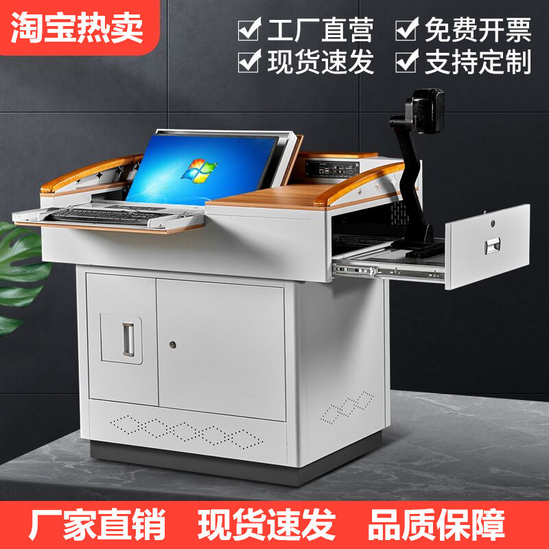Multimedia Lectern Campus Steel Multifunction Teaching Middle Control Podium Teacher Classroom Podium Desk Class Banban