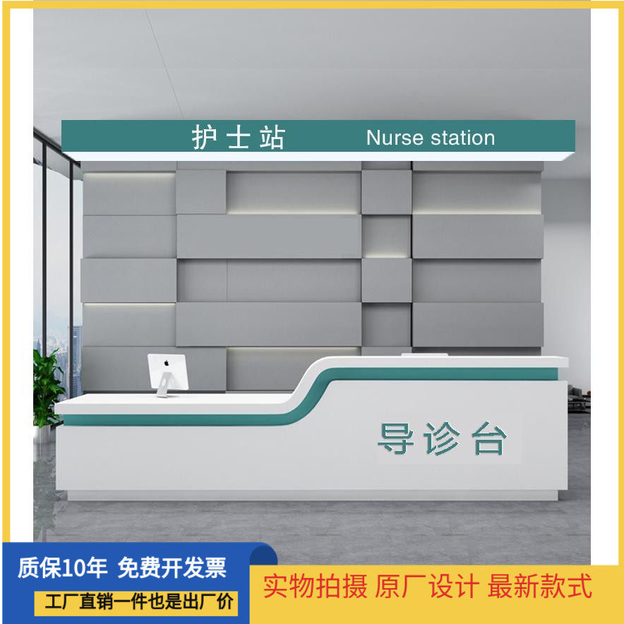 Hospital receptionist Medical desk Dentistry Clinic Desks Dental Clinic Service Desk Reception Desk Nurses station Standing Work Desk
