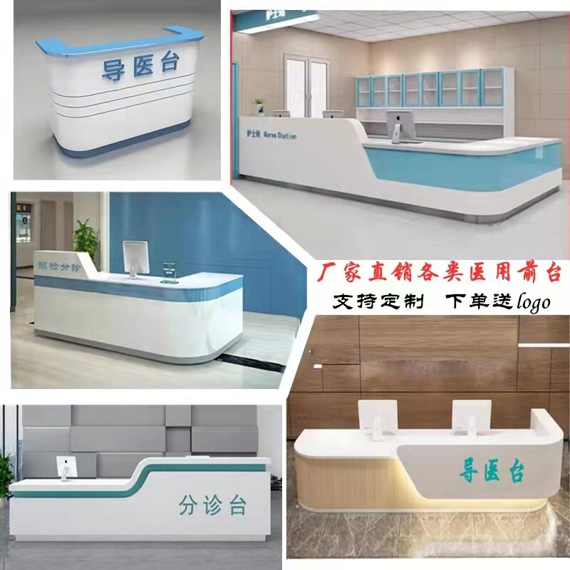 Hospital Baking Varnish Front Desk Nurse Station Bench Pre-Examination Sub-Consultation Desk Oral Outpatient Consultation Desk Guide Medical Desk Service Desk Service Desk Medical Desk Service Desk Service Desk Medical Desk Service Desk Service Desk