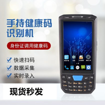 Handheld sweep health code face recognition thermometry machine warm hearted handheld check health code terminal information thermometry