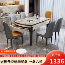 Modern minimalist rock plate dining table and chairs combined multifunctional dining table with telescopic folding small family type home light lavish round table