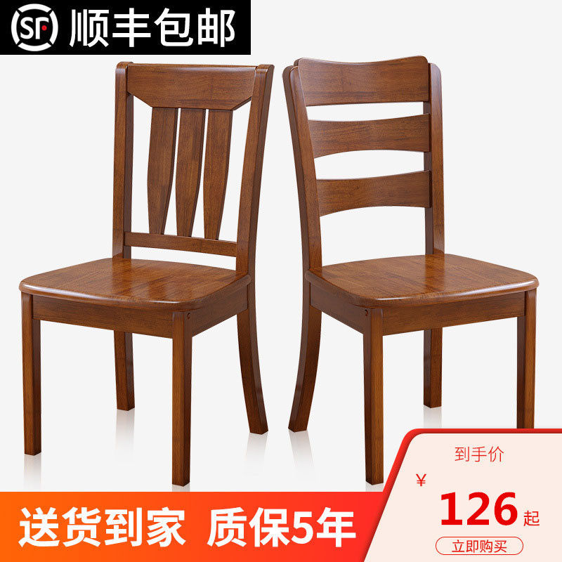 Full solid wood chair stool leaning back chair dining chair home minimalist modern dining room chair book table and chairs table hotel chairs