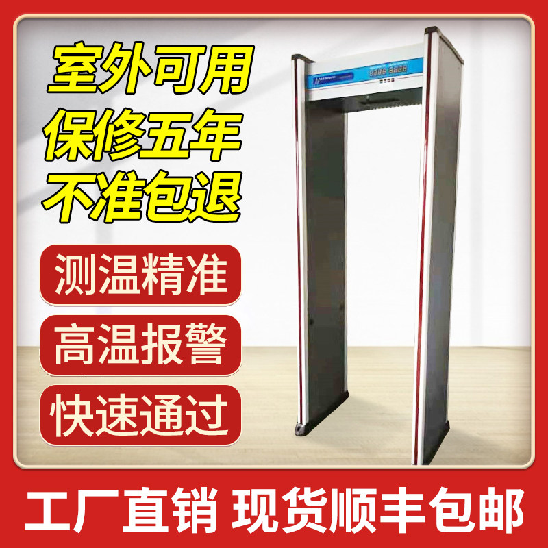 Automatic thermometry door thermal imaging gate channel temperature detection door infrared measuring temperature detector An inspection door