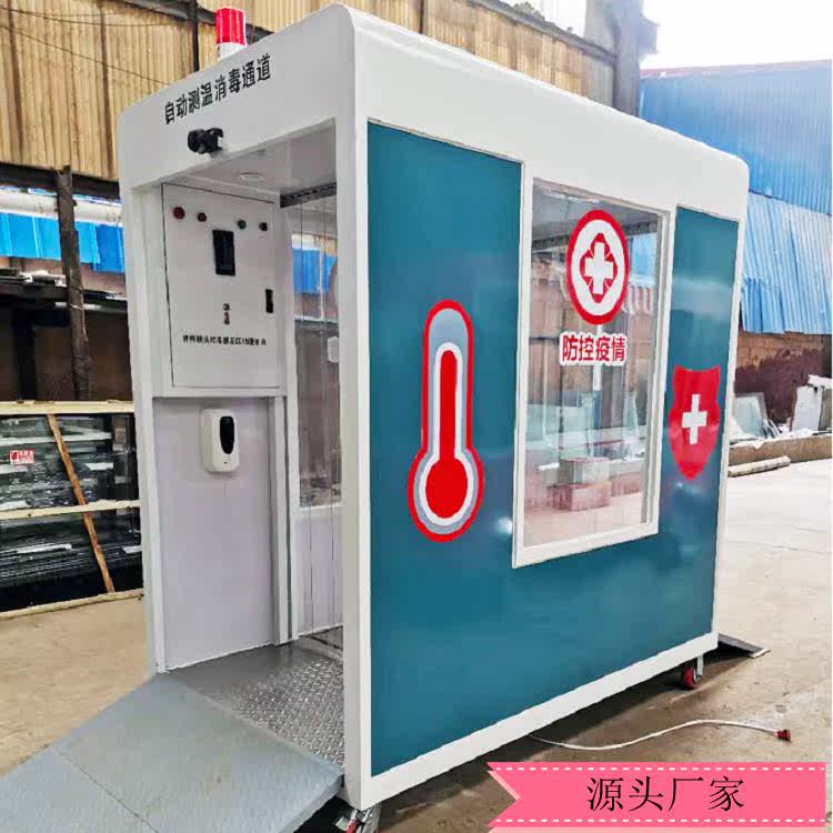 Epidemic Prevention And Control Kill Channel High Precision Manual Spray Reproduction Rework Intelligent Thermometry Disinfection All