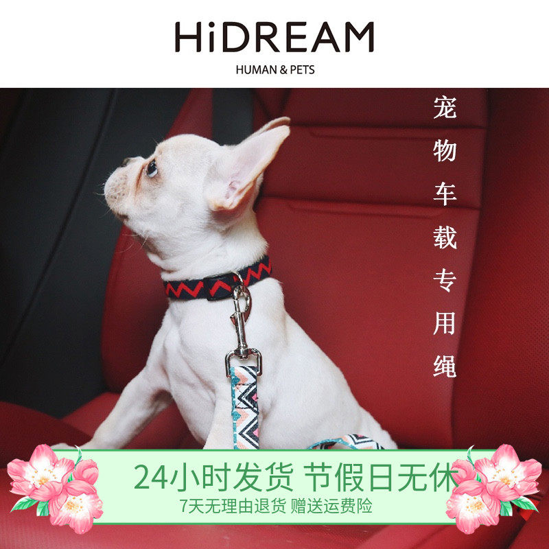 New Fun Series Pets Car Safety Belt Design Small Mid Sized Dogs Adjustable On-board Safety Comfort