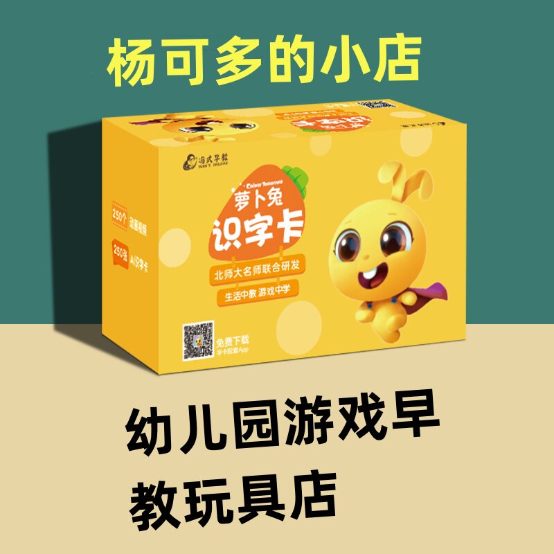 杨可多早教玩具店